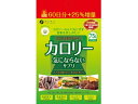 【お取り寄せ】ファイン カロリー気にならない大容量 375粒 サプリメント 健康食品