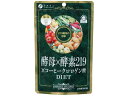 【お取り寄せ】ファイン 酵母×酵素219×コーヒークロロゲン酸 150粒 ダイエット食品 バランス栄養食品 栄養補助 健康食品