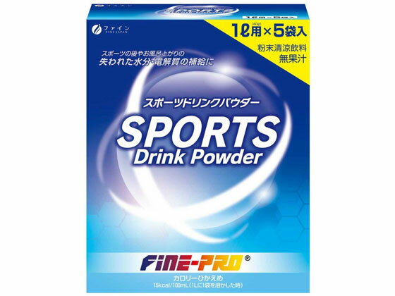 ファイン スポーツドリンクパウダー 200g(40g×5袋) スポーツドリンク 清涼飲料 ジュース 缶飲料 ボトル飲料