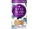 【お取り寄せ】ボシュロムジャパン ルテイン ブルーベリー&アスタキサンチン 60錠