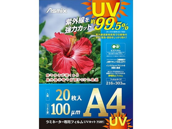  ߥ͡ȥե UV A4 20P F4001 A4 ߥ͡ȥե ߥ͡