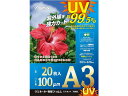 【マラソン限定★2000円クーポン&ポイント2倍】アスカ ラミネートフィルム UV A3 20P F4002 A3 ラミネート パウチフィルム ラミネーター ラ...