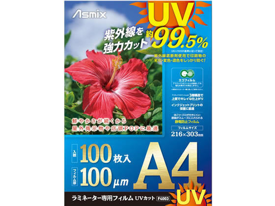  ߥ͡ȥե UV A4 100P F4003 A4 ߥ͡ȥե ߥ͡
