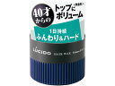 【お取り寄せ】マンダム ルシード ヘアワックス ボリューム&ハード 80g ヘアワックス スタイリング ヘアケア