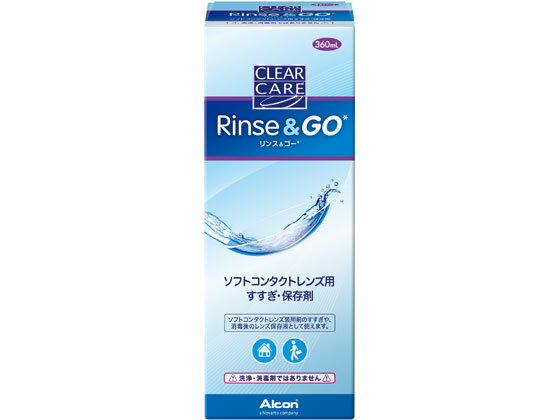 【商品説明】クリアケアR　ブランドのソフトコンタクトレンズ用すすぎ・保存液です【仕様】360ml【備考】※メーカーの都合により、パッケージ・仕様等は予告なく変更になる場合がございます。【検索用キーワード】日本アルコン　ニホンアルコン　日本アルコン　クリアケア　リンス＆ゴー　360mL　クリアケア　人気　評判　ランキング　評価　口コミ　使用感　スキンケア　ハンドケア　RPUP_02ソフトコンタクトレンズのすすぎ・保存に