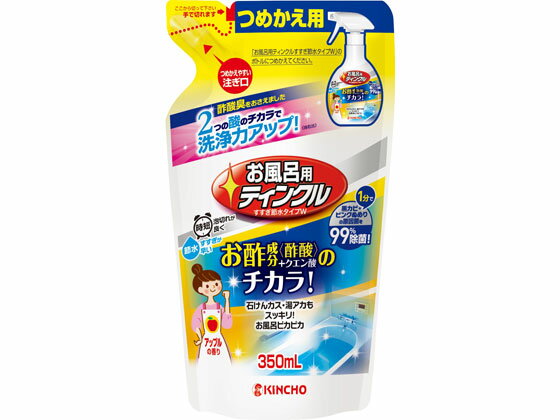 【ポイント2倍★22日20:00〜27日9:59迄】【お取り寄せ】金鳥 お風呂用ティンクルすすぎ節水
