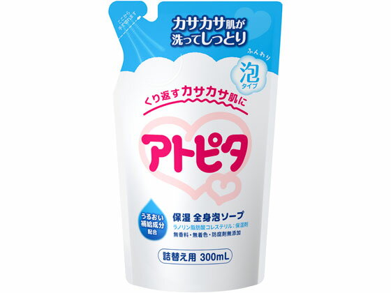 楽天ココデカウ【お取り寄せ】丹平製薬 アトピタ 保湿全身泡ソープ 詰替え用 300mL