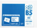 【お取り寄せ】西敬 No.40カードケース 硬質塩ビ製 B5 CC-B54 ハードタイプ カードケース ドキュメントキャリー ファイル