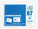 【店内全品ポイント2倍★16日9:59迄】 【お取り寄せ】西敬 No.40カードケース 硬質塩ビ製 B7 CC-B74 ハードタイプ カードケース ドキュメント...
