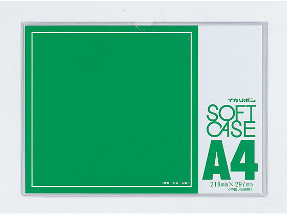 【レビュー投稿で100円OFFクーポン】【お取り寄せ】西敬 ソフトケース 軟質塩ビ製 A4 CS-A4 ソフトタイプ カードケース ドキュメントキャリー ファイル