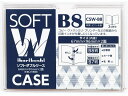 【店内全品ポイント2倍★16日9:59迄】 西敬 ソフトダブルケース 軟質塩ビ製 B8 CSW-B8 ソフトタイプ カードケース ドキュメントキャリー ファイル