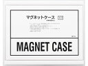【マラソン限定クーポン★11日9:59迄ポイント2倍】【お取り寄せ】西敬 マグネットソフトケース A3 白 CSM-A3W マグネットカードケース マグネットフレーム マグネット 掲示物留め 吊下げ POP 掲示
