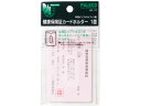 【店内全品ポイント2倍★16日9:59迄】 【お取り寄せ】西敬 保険証ホルダー 片面 HK-1C 固定式 クリヤーファイル