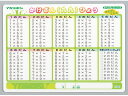 【ポイント2倍★22日20:00~27日9:59迄】 西敬 かき消しできる下敷き かけざん(九九)・時間割 下敷き 教材 学童文具 学童 文具