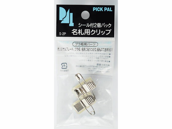 �ڳ�ŷ�����ѡ�SALE������ݥ����2�ܡ�2,000�ߥ����ݥ�ۡڤ����󤻡����� �ץ����ѥѡ��� ̾���ѥ������ե���å׶�� 2�� S-2P �޲� ���� ����...