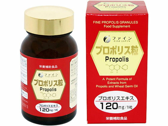 【お取り寄せ】ファイン プロポリス粒 150粒 サプリメント 健康食品