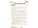 【ポイント2倍★22日20:00~27日9:59迄】 日本法令 工事請負契約書(小工事用) B4 10枚 建設26 請負契約書 建設関連 法令様式 ビジネスフォーム ノート