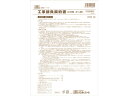 【ポイント2倍★22日20:00~27日9:59迄】 日本法令 工事請負契約書 A3二つ折り 3組 建設26-4N 請負契約書 建設関連 法令様式 ビジネスフォーム ノート
