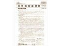 【ポイント2倍★22日20:00~27日9:59迄】 日本法令 工事請負契約書 B4 5組 建設26-N 請負契約書 建設関連 法令様式 ビジネスフォーム ノート