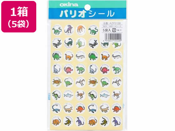 【レビュー投稿で100円OFFクーポン】【お取り寄せ】オキナ パリオシール 恐竜シール 192片×5袋 PS138 ..