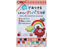 【レビュー投稿で100円OFFクーポン】【お取り寄せ】サクラクレパス 水でおとせるしかくいクレパス 12色 WP12 12色セット クレヨン パステル 画材