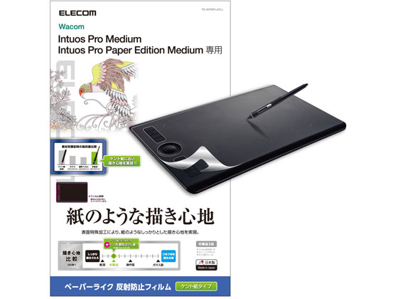 �ڥޥ饽�������ݥ����2�ܡۡڤ����󤻡ۥ��쥳�� Wacom IntuosPro Medium �ݸ�ե���� TB-WIPMFLAPLL ���֥�å��ѱվ��ݸ�ե���� ���֥�åȴ�Ϣ�� ���ޥ� ����