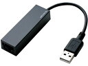 【ポイント2倍★19日20:00~26日1:59迄】エレコム USB2.0 有線LANアダプター EDC-FUA2-B LANアダプタ ネットワーク機器 パソコン 家電