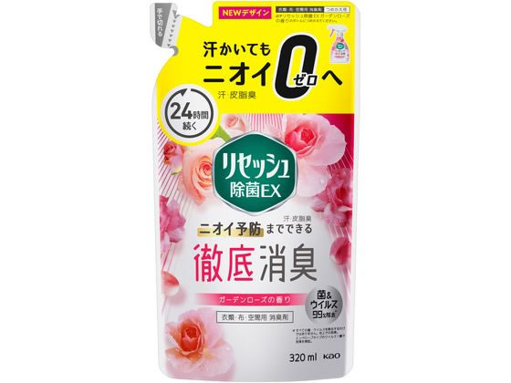 KAO リセッシュ除菌EX ガーデンローズの香り 詰替 320mL