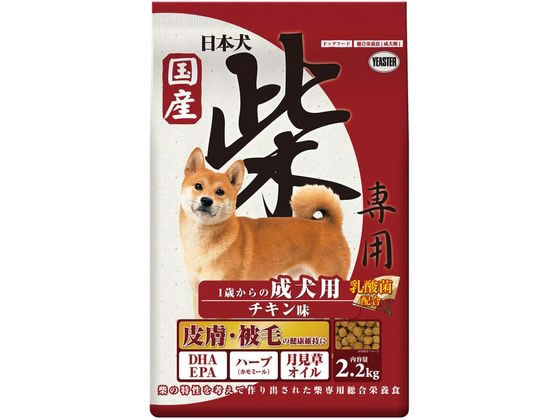 イースター 日本犬 柴専用 1歳からの成犬用 チキン味 2.2kg ドライフード 犬 ペット ドッグ