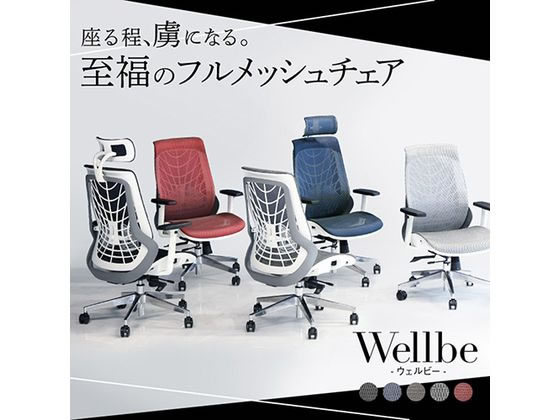 【スーパーDEAL ポイント10%バック】【メーカー直送】Netforce ウェルビー オフィスチェア 肘なし ホワイト WLB-1-FW-WH【代引不可】【お客様組立】 肘なし メッシュチェア オフィスチェア 《11/4(月)10:00〜11/11(月)9:59》 [2]