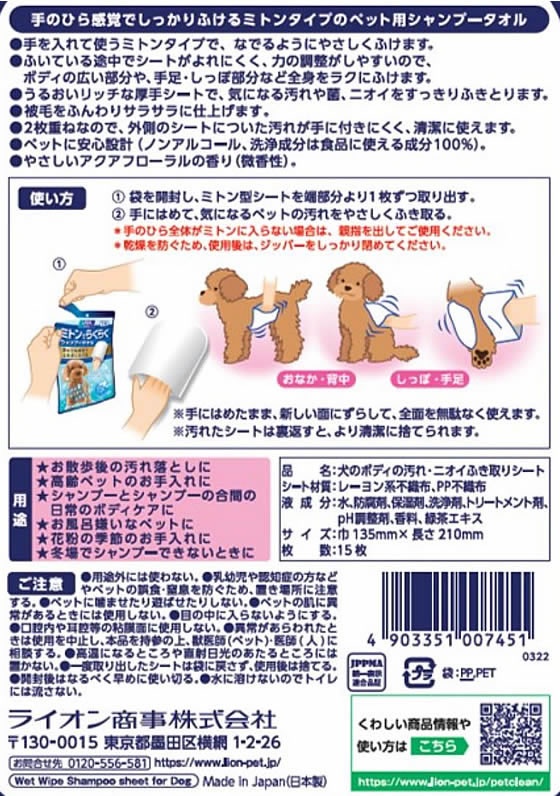 �ڥ�ӥ塼��Ƥ�100��OFF�����ݥ�ۡڤ����󤻡�LION �ڥåȥ��쥤�ߥȥ�Ǥ餯�餯�����ס������� �� �ե������ 15�� �����ס� ��� �� �ɥå��� �ڥå� ����