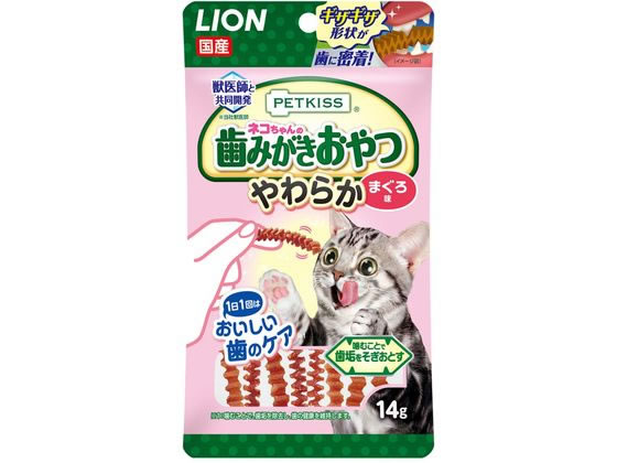 楽天ココデカウ【お取り寄せ】LION PETKISS ネコちゃんの歯みがきおやつ まぐろ味 14g おやつ 猫 ペット キャット