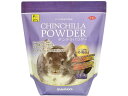 【レビュー投稿で100円OFFクーポン】【お取り寄せ】三晃商会 チンチラパウダー 1.5kg P41 小動物 ペット ウサギ ハムスター