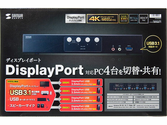 【お取り寄せ】サンワサプライ DisplayPort対応パソコン自動切替器 4:1 切替機 ネットワーク機器 PC周辺機器