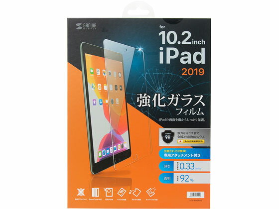 【マラソン限定★ポイント2倍】【お取り寄せ】サンワサプライ Apple 第7世代 iPad 10.2インチ用強化ガラスフィルム タブレット用液晶保護フィルム タブレット関連品 スマホ 家電
