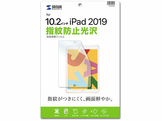 【マラソン限定★ポイント2倍】【お取り寄せ】サンワサプライ 液晶保護指紋防止光沢フィルム LCD-IPAD12KFP タブレット用液晶保護フィルム タブレット関連品 スマホ 家電