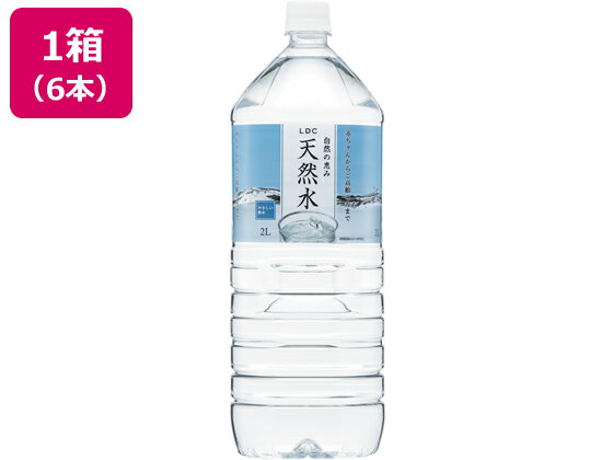 自然の恵み 天然水 2L×6本 ミネラルウォーター 大容量 