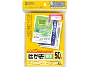 【商品説明】インクジェットプリンター、レーザープリンターなどプリンターを選ばず使えるマルチタイプのはがきです。文字やイラスト中心の手軽な印刷に最適です。年賀状はもちろん、季節のご挨拶や、転居のお知らせ、DMなどの幅広い用途に向いています。宛名面に郵便番号枠の印刷があります。【仕様】●サイズ：はがき（100×148mm）●入数：50枚●坪量：186g／平方メートル●紙厚：0．195±0．01mm●白色度：92％以上●対応プリンター：インクジェットプリンター、カラーレーザープリンター、モノクロレーザープリンター、カラーコピー、モノクロコピー、熱転写プリンター【備考】※メーカーの都合により、パッケージ・仕様等は予告なく変更になる場合がございます。【検索用キーワード】さんわさぷらい　SANWASUPPLY　マルチハガキ　標準　50枚　JP−DHKMT01N−1　JPDHKMT01N1　1パック　サイズ　はがき　100×148mm　入数　50枚　坪量　186g　平方メートル　紙厚　0．195±0．01mm　白色度　92％以上　対応プリンター　インクジェットプリンター　カラーレーザープリンター　モノクロレーザープリンター　カラーコピー　モノクロコピー　熱転写プリンター　プリンター　選ばない　お手軽に使える　マルチ　対応　郵便番号枠付き　はがき用紙　その他コピー用紙　はがき用紙　RPUP_02プリンターを選ばずお手軽に使える、マルチに対応できる郵便番号枠付きはがき用紙。