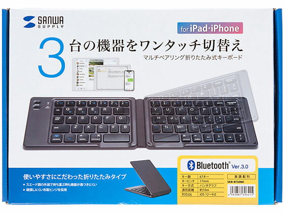 【楽天スーパーSALE限定★最大20%OFF＆2,000円クーポン】【お取り寄せ】サンワサプライ 折りたたみ式Bluetoothキーボード iOS対応ブラック