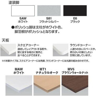 【メーカー直送】コクヨ/ジュート T字黒脚 W1800×D750 角形スクエアBR キャスター【代引不可】【組立・設置・送料無料】