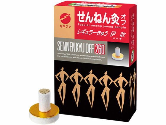 【ブラックフライデー限定★27日9:59迄店内ポイント2倍】【お取り寄せ】セネファ せんねん灸オフ レギュラーきゅう 伊吹 260点 温熱 温熱 冷却 メディカ...