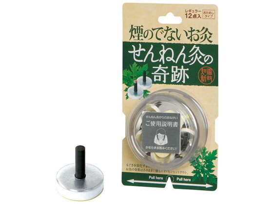 【ブラックフライデー限定★27日9:59迄店内ポイント2倍】【お取り寄せ】セネファ せんねん灸の奇跡 レギュラー 12点 温熱 温熱 冷却 メディカル