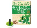 【レビュー投稿で100円OFFクーポン】【お取り寄せ】セネファ せんねん灸の奇跡 ソフト 50点 温熱 温熱 冷却 メディカル