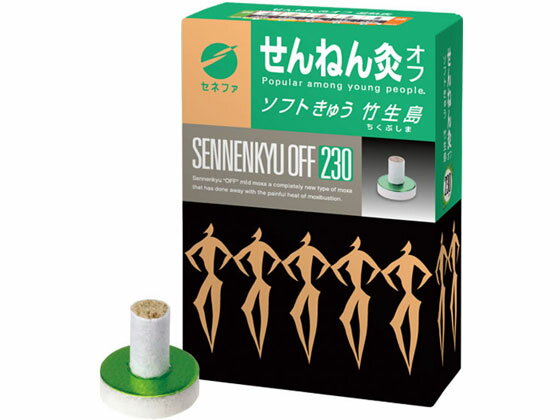【ブラックフライデー限定★27日9:59迄店内ポイント2倍】【お取り寄せ】セネファ せんねん灸オフ ソフトきゅう 竹生島 230点 温熱 温熱 冷却 メディカル