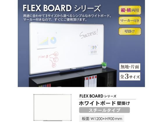 【レビュー投稿で100円OFFクーポン】 【メーカー直送】Netforce ホワイトボード 壁...