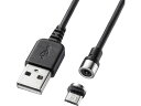 【お取り寄せ】サンワサプライ Magnet脱着式microUSBケーブル1m KU-MMG1 USBケーブル 配線