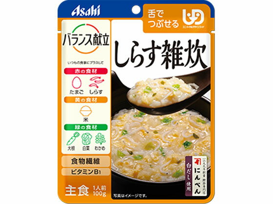 【お取り寄せ】アサヒグループ食品 バランス献立 しらす雑炊 介護食 介助