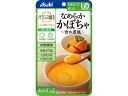 【ポイント2倍★19日20:00~26日1:59迄】【お取り寄せ】アサヒグループ食品 バランス献立 なめらかかぼちゃ 含め煮風 介護食 介護 介助
