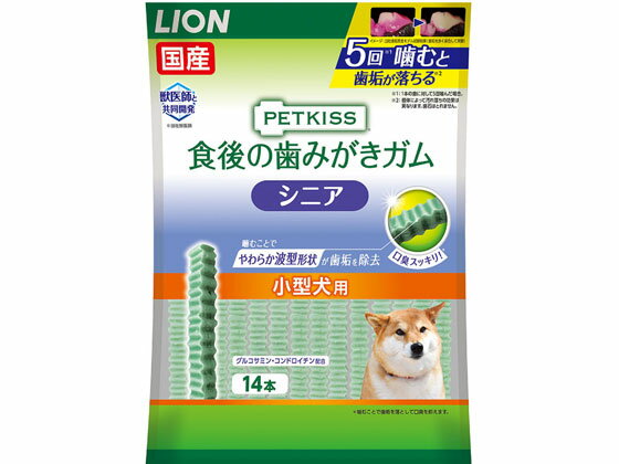 【お取り寄せ】LION PETKISS 食後歯ガム シニア小型犬 14本