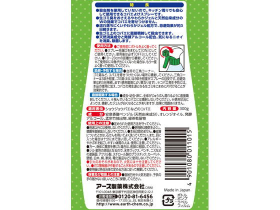 【マラソン限定★ポイント2倍＆2,000円クーポン】アース製薬 ナチュラス 天然由来成...